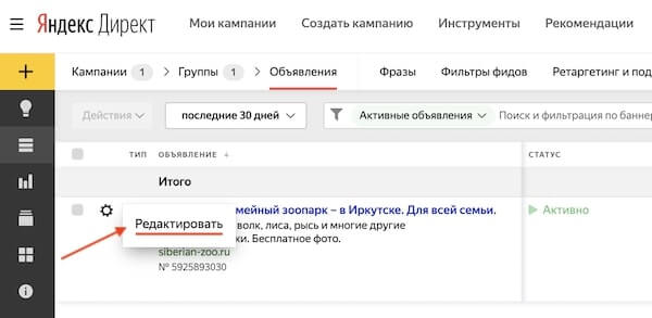 Как добавить уточнения в объявление Яндекс.Директ