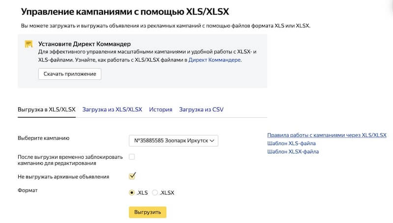 Как изменить уточнения в эксель или директ коммандере
