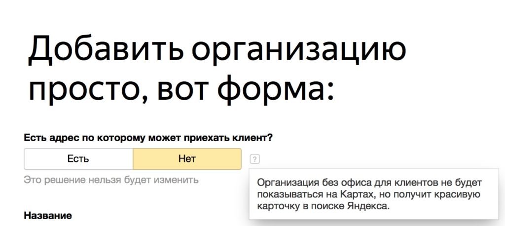 Реклама без сайта: простые решения для компаний, у которых бизнес есть, а сайта — нет