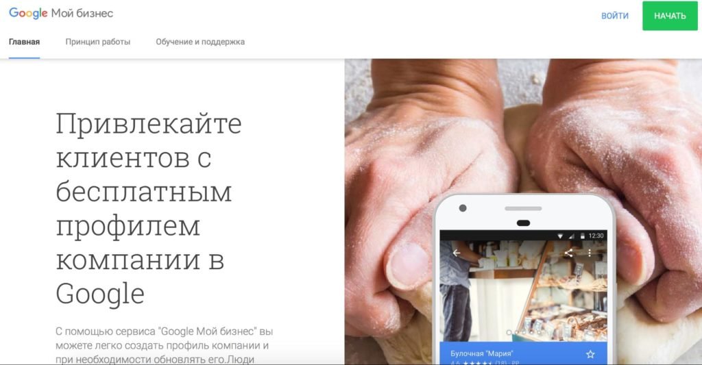 Реклама без сайта: простые решения для компаний, у которых бизнес есть, а сайта — нет