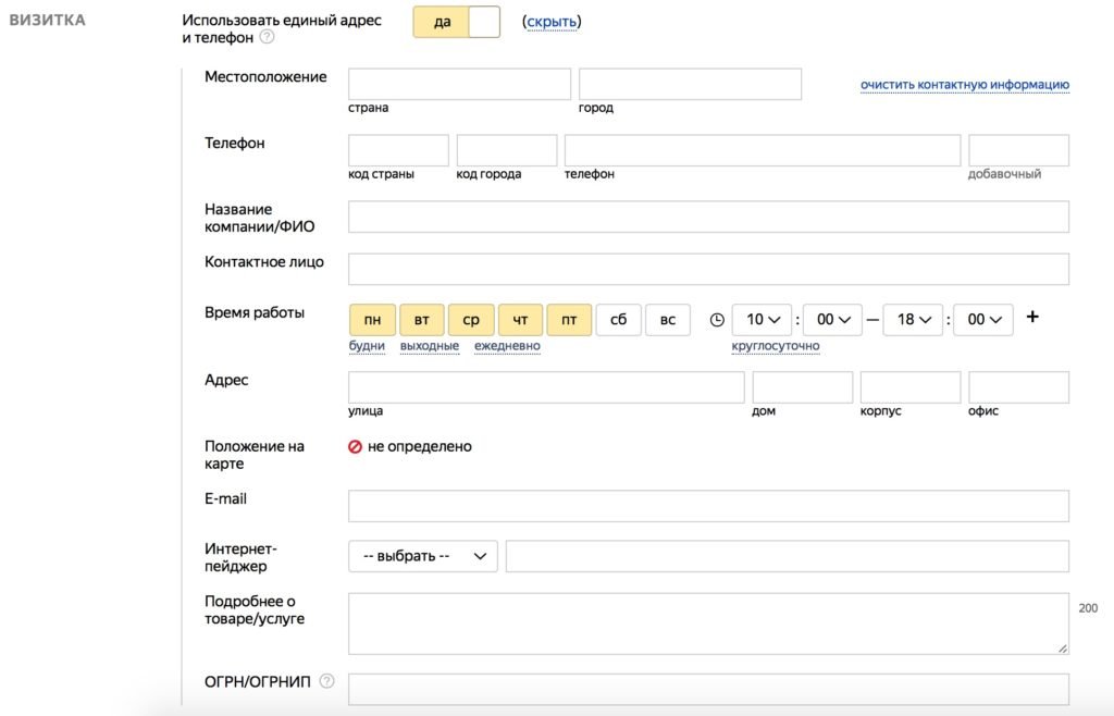 Реклама без сайта: простые решения для компаний, у которых бизнес есть, а сайта — нет