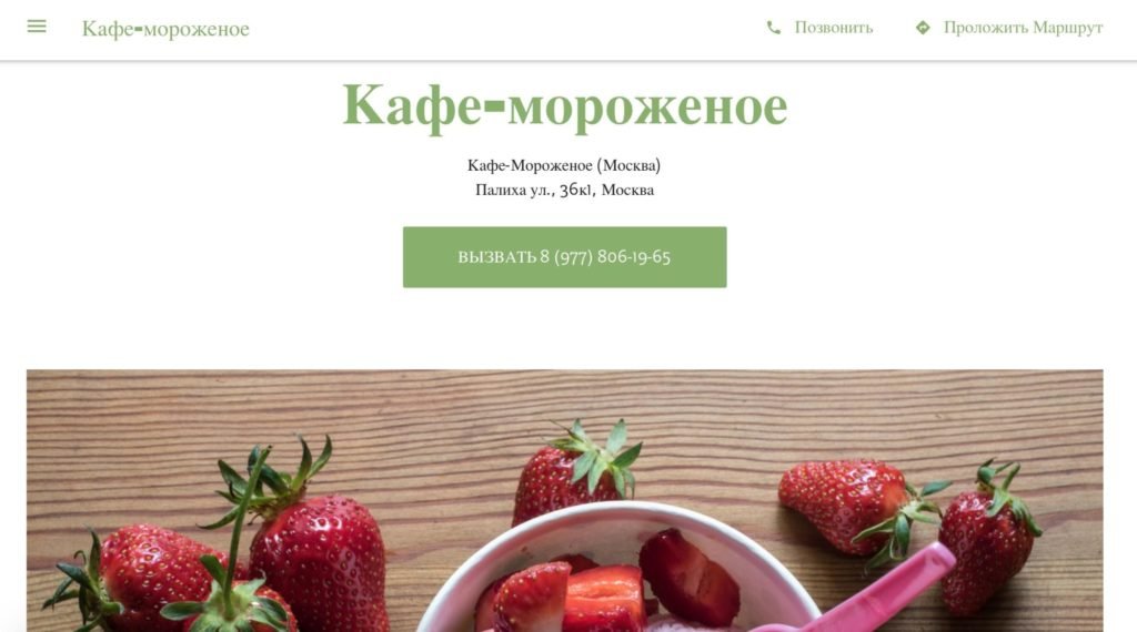 Реклама без сайта: простые решения для компаний, у которых бизнес есть, а сайта — нет