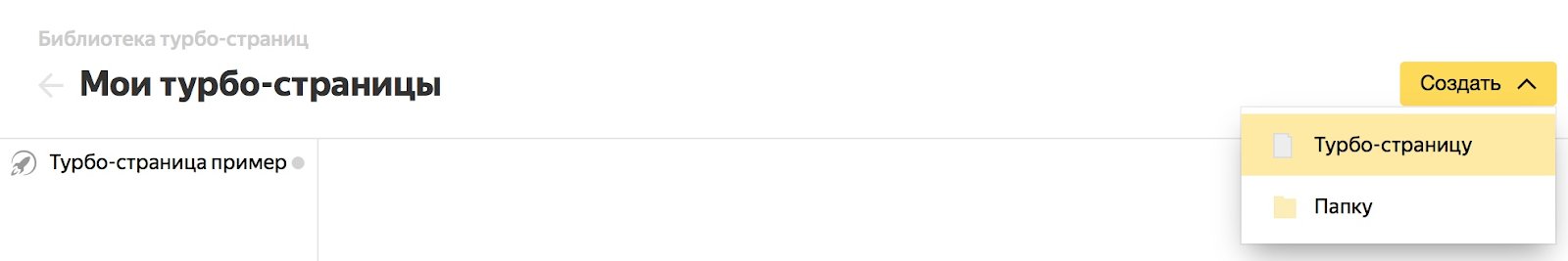 Реклама без сайта: простые решения для компаний, у которых бизнес есть, а сайта — нет