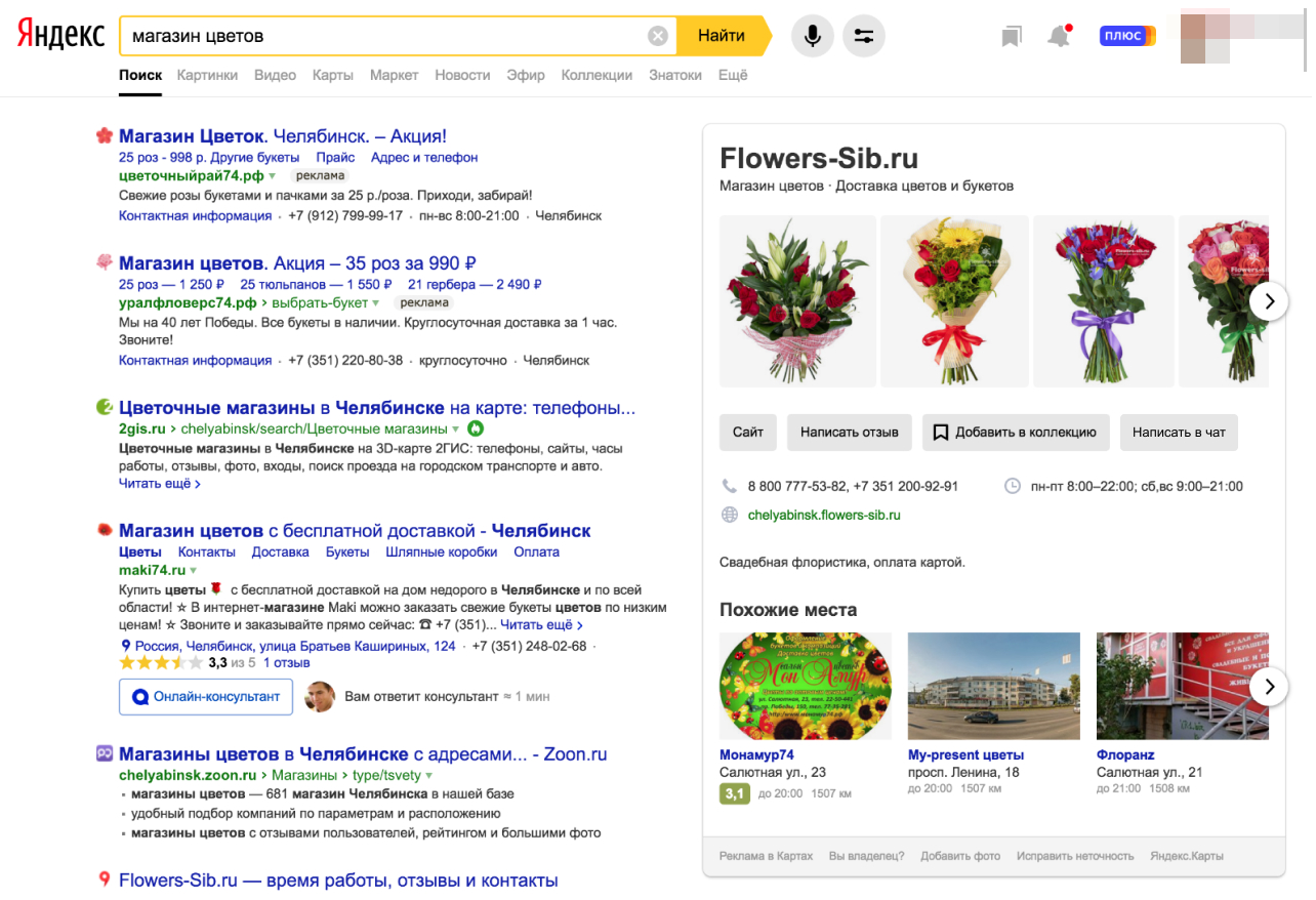 Реклама без сайта: простые решения для компаний, у которых бизнес есть, а сайта — нет