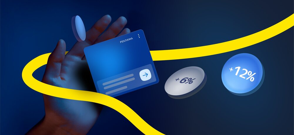 Форматы рекламных объявлений в Яндекс.Директе и Google Ads