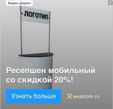 Форматы рекламных объявлений в Яндекс.Директе и Google Ads