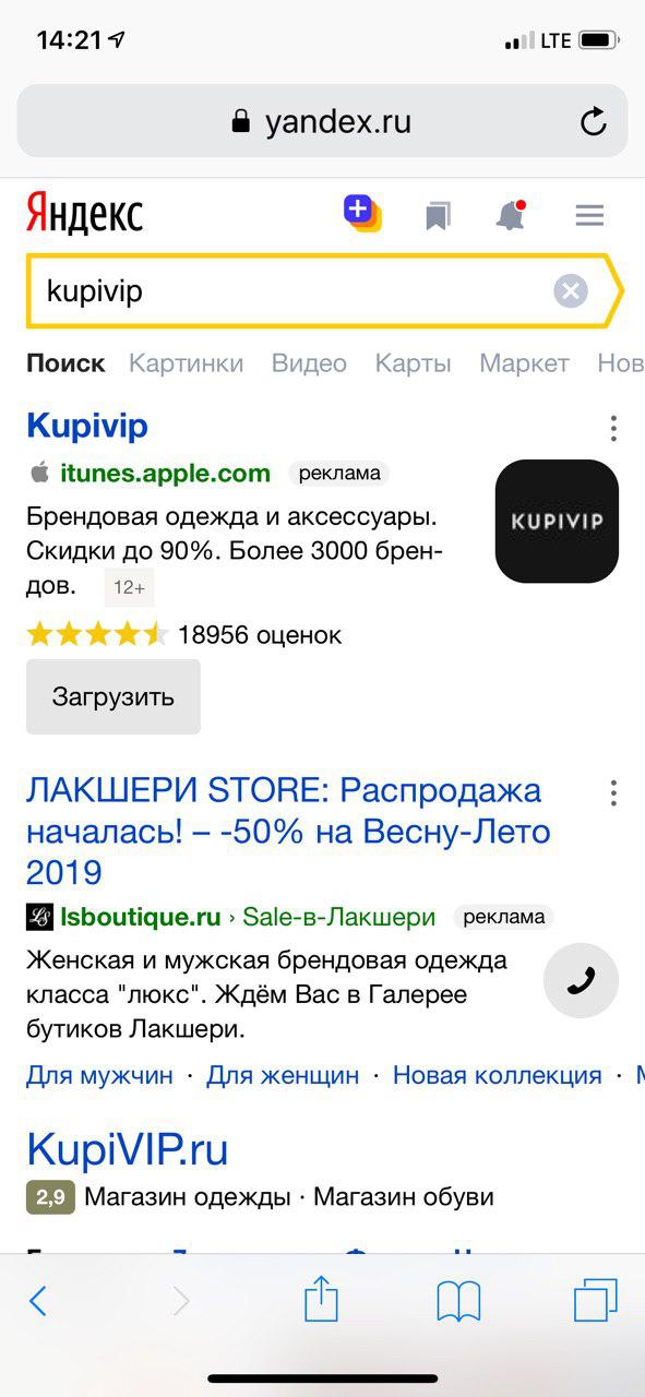 Форматы рекламных объявлений в Яндекс.Директе и Google Ads