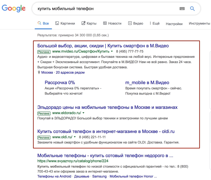 Форматы рекламных объявлений в Яндекс.Директе и Google Ads