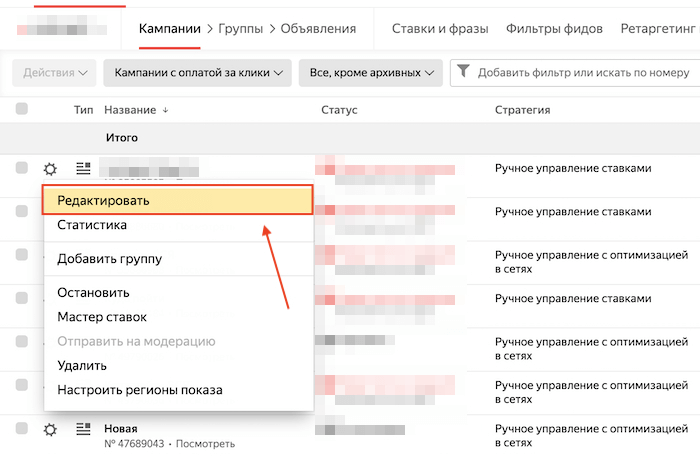 Минус-фразы в Яндекс Директ: инструкция по применению