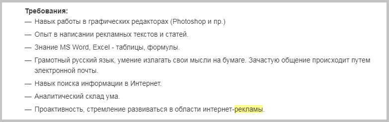 Сколько зарабатывают директологи
