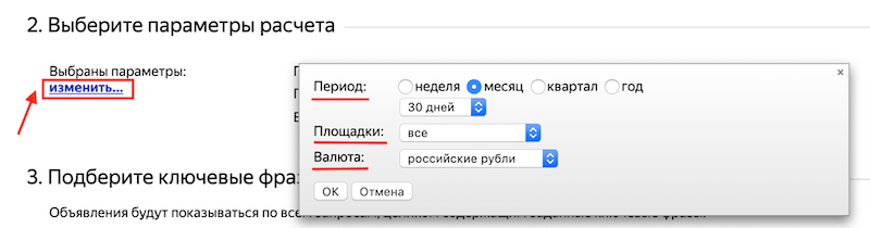 Ключевые фразы и минус-слова