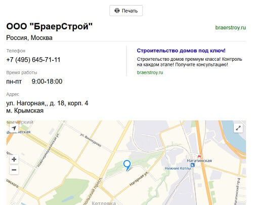 Визитка компании