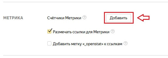 Добавляем счётчик метрики