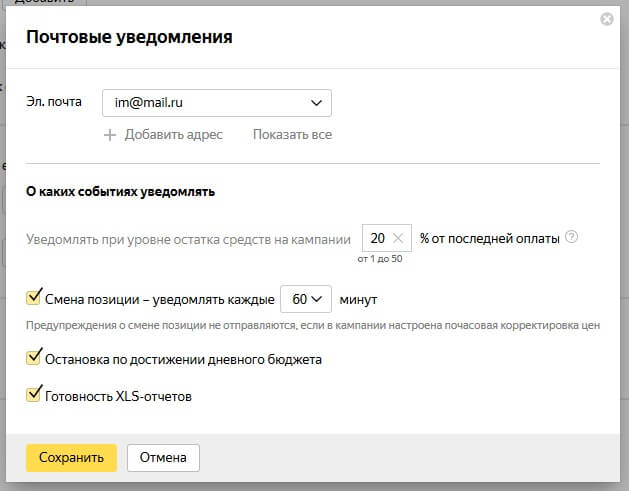 Почтовые уведомления