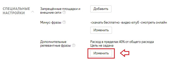 Настройка Яндекс Директ в 2022 году: самое полное руководство для новичков