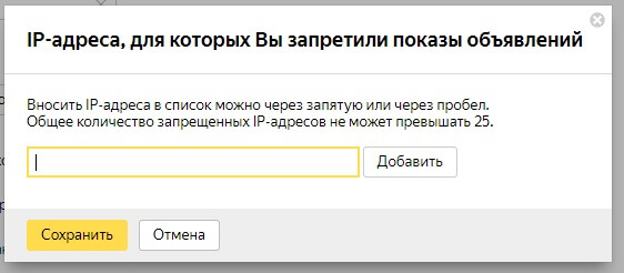 Выключаем дополнительные релевантные фразы