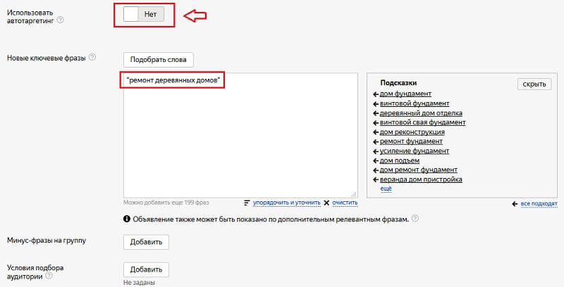 Ключевые фразы