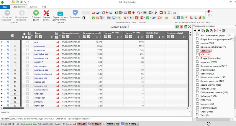 Парсинг в Key Collector