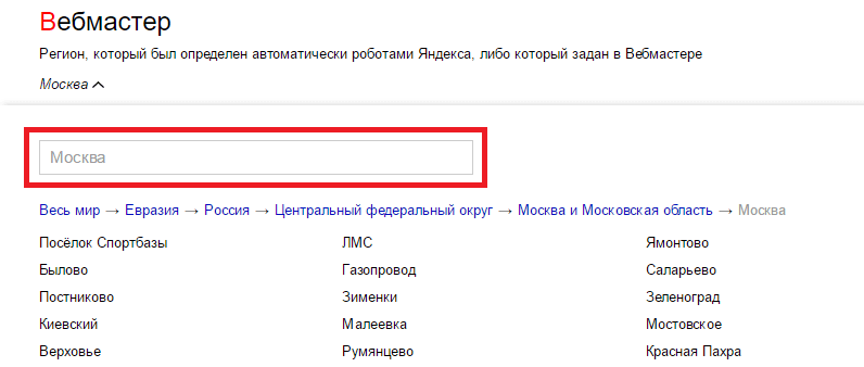 Как присвоить регион сайту за 10 минут?