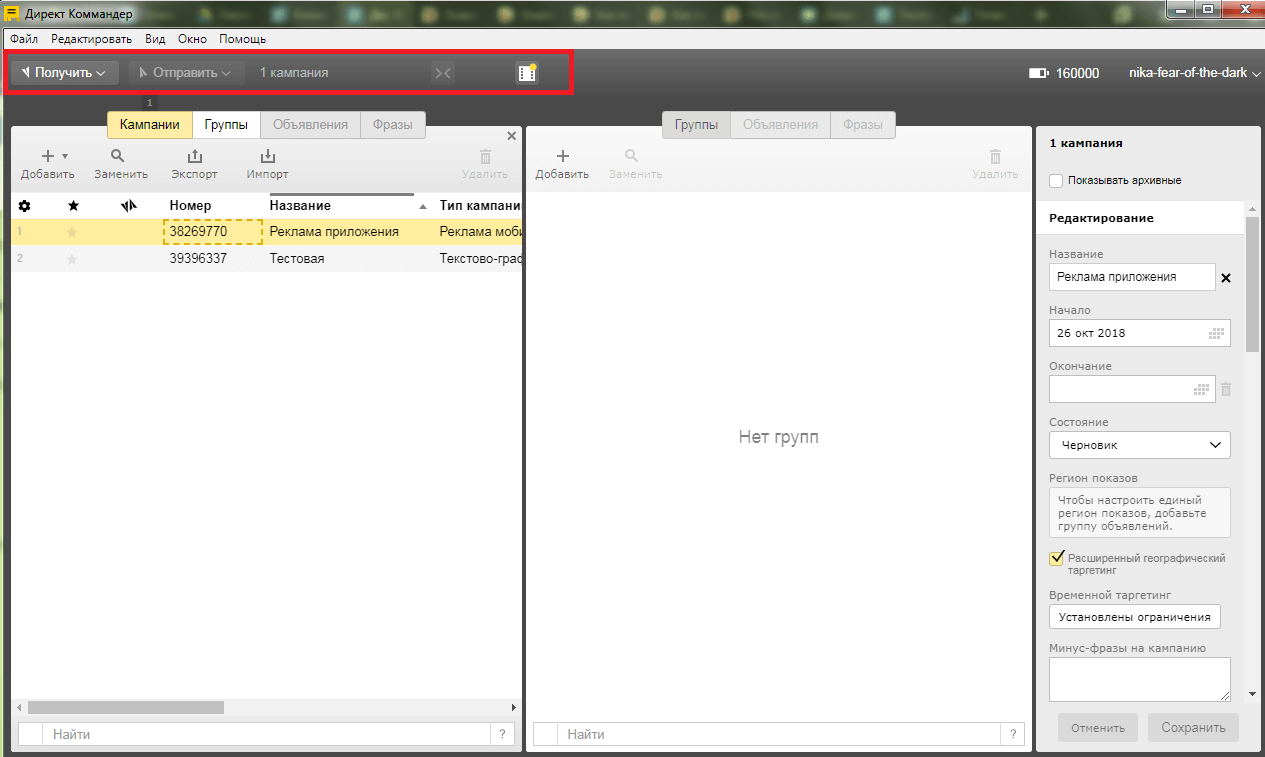 Панель обмена