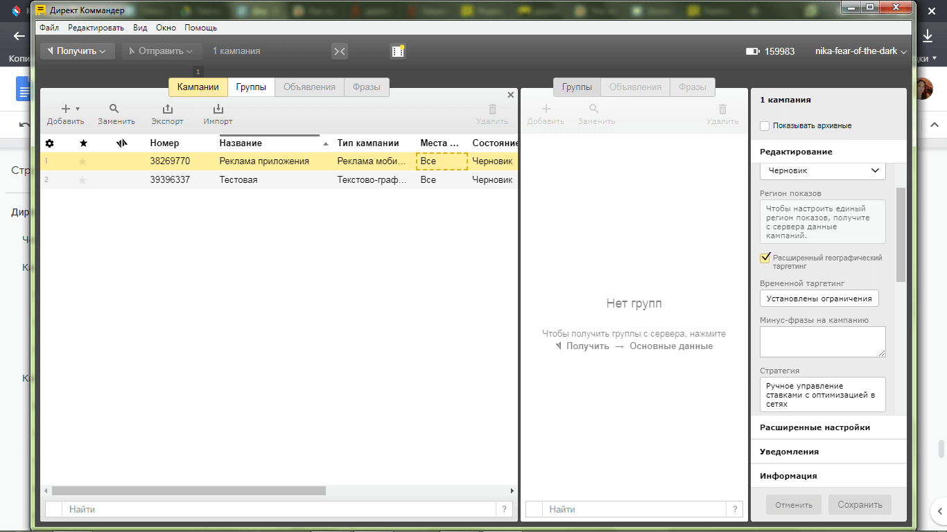 Директ Коммандер: как скачать, установить, настроить и работать