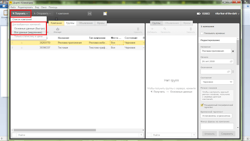 Управление РК