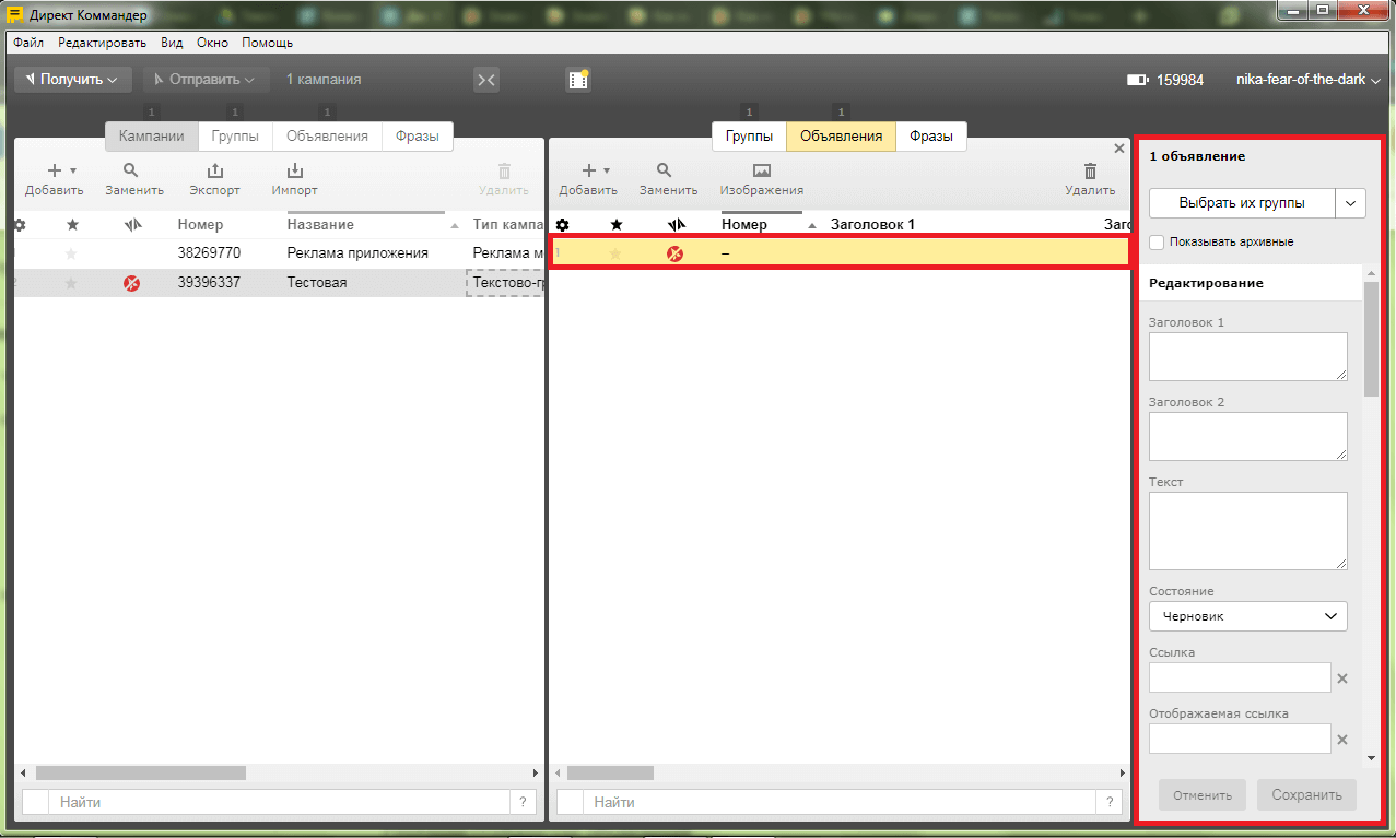 Директ Коммандер: как скачать, установить, настроить и работать