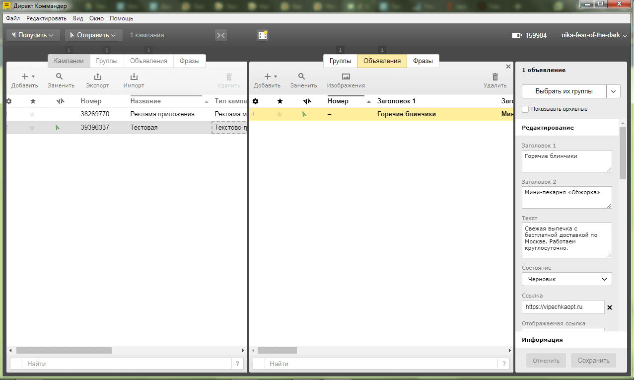 Список объявлений