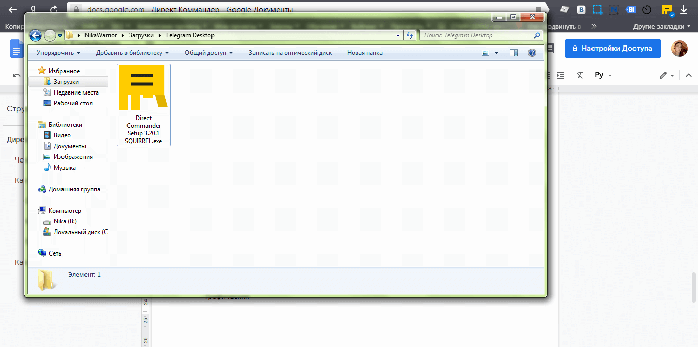 Как установить Директ Коммандер