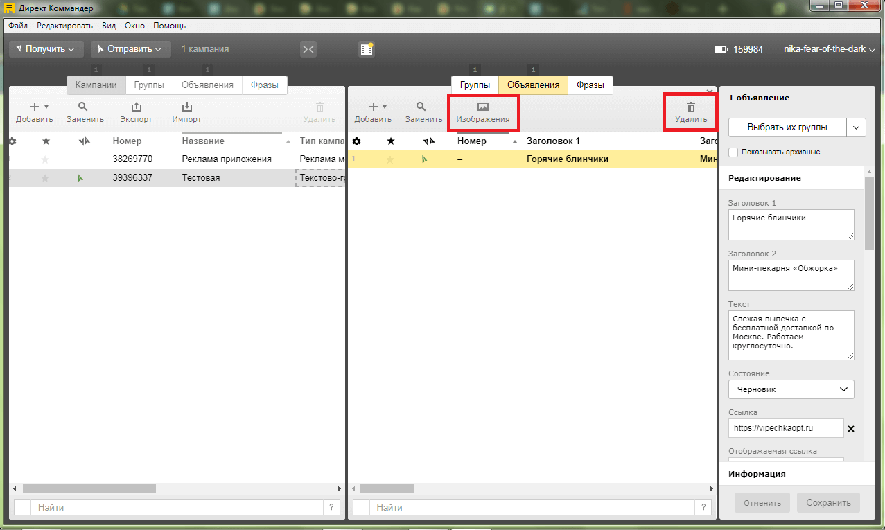 Директ Коммандер: как скачать, установить, настроить и работать