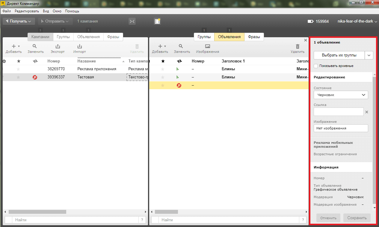Директ Коммандер: как скачать, установить, настроить и работать