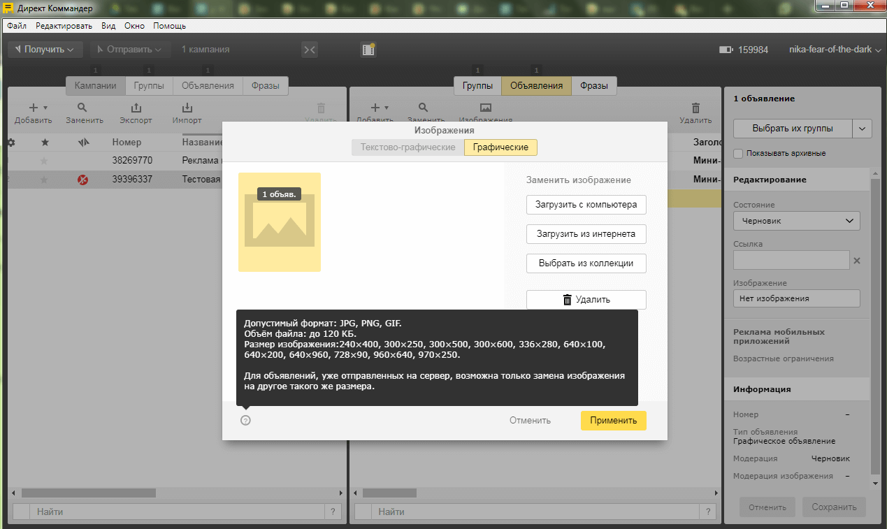 Загрузка изображения