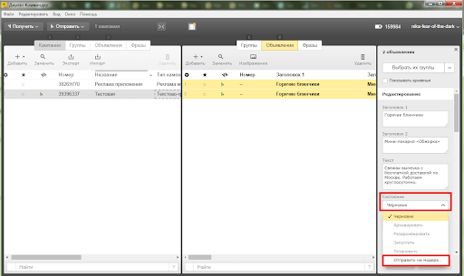 Директ Коммандер: как скачать, установить, настроить и работать