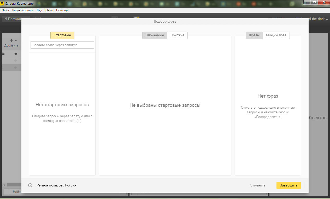 Директ Коммандер: как скачать, установить, настроить и работать
