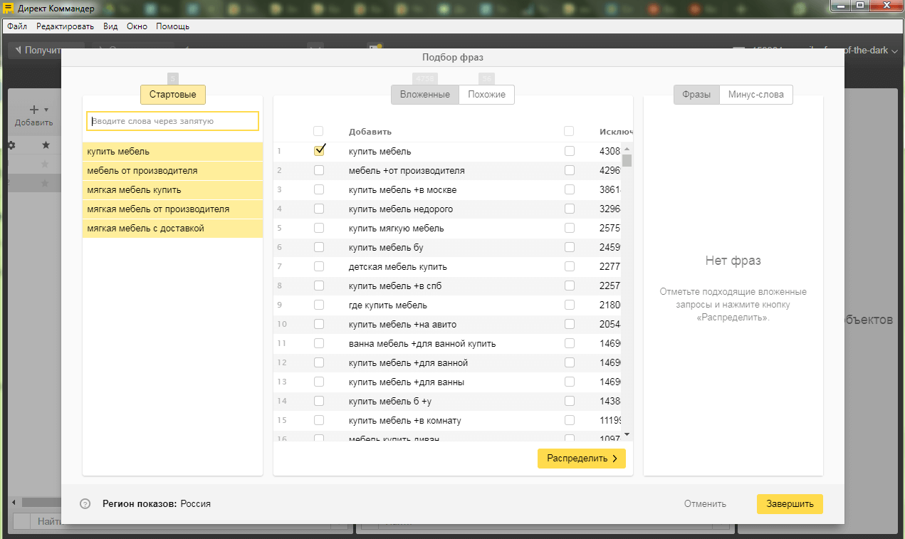 Директ Коммандер: как скачать, установить, настроить и работать