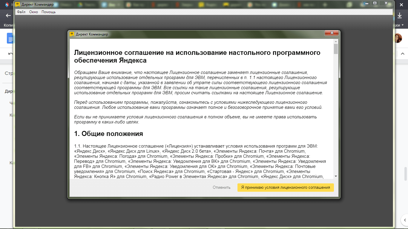 Как установить Директ Коммандер