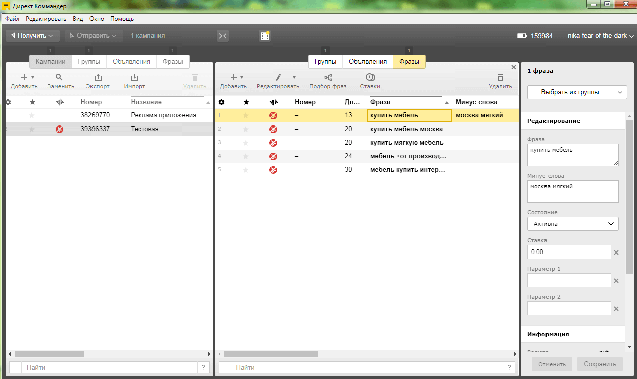 Директ Коммандер: как скачать, установить, настроить и работать