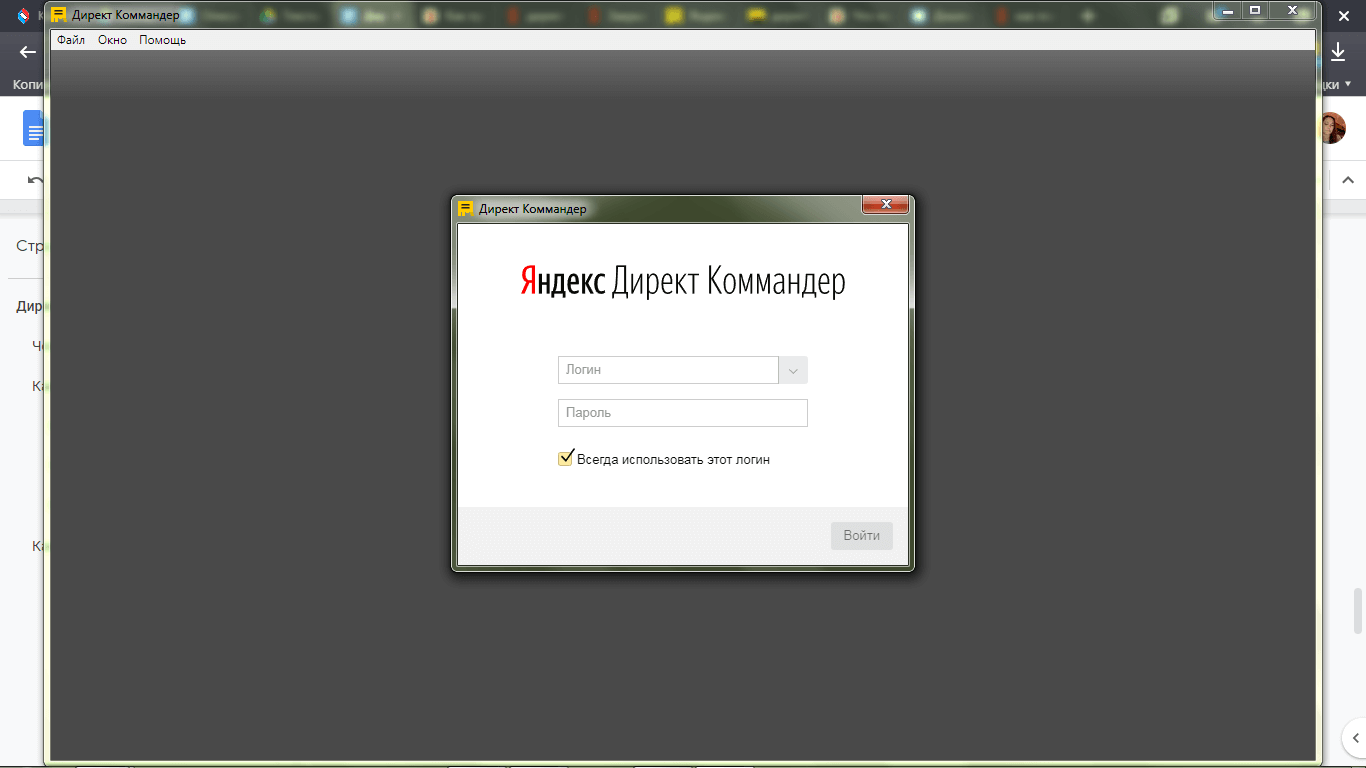 Как войти в директ коммандер