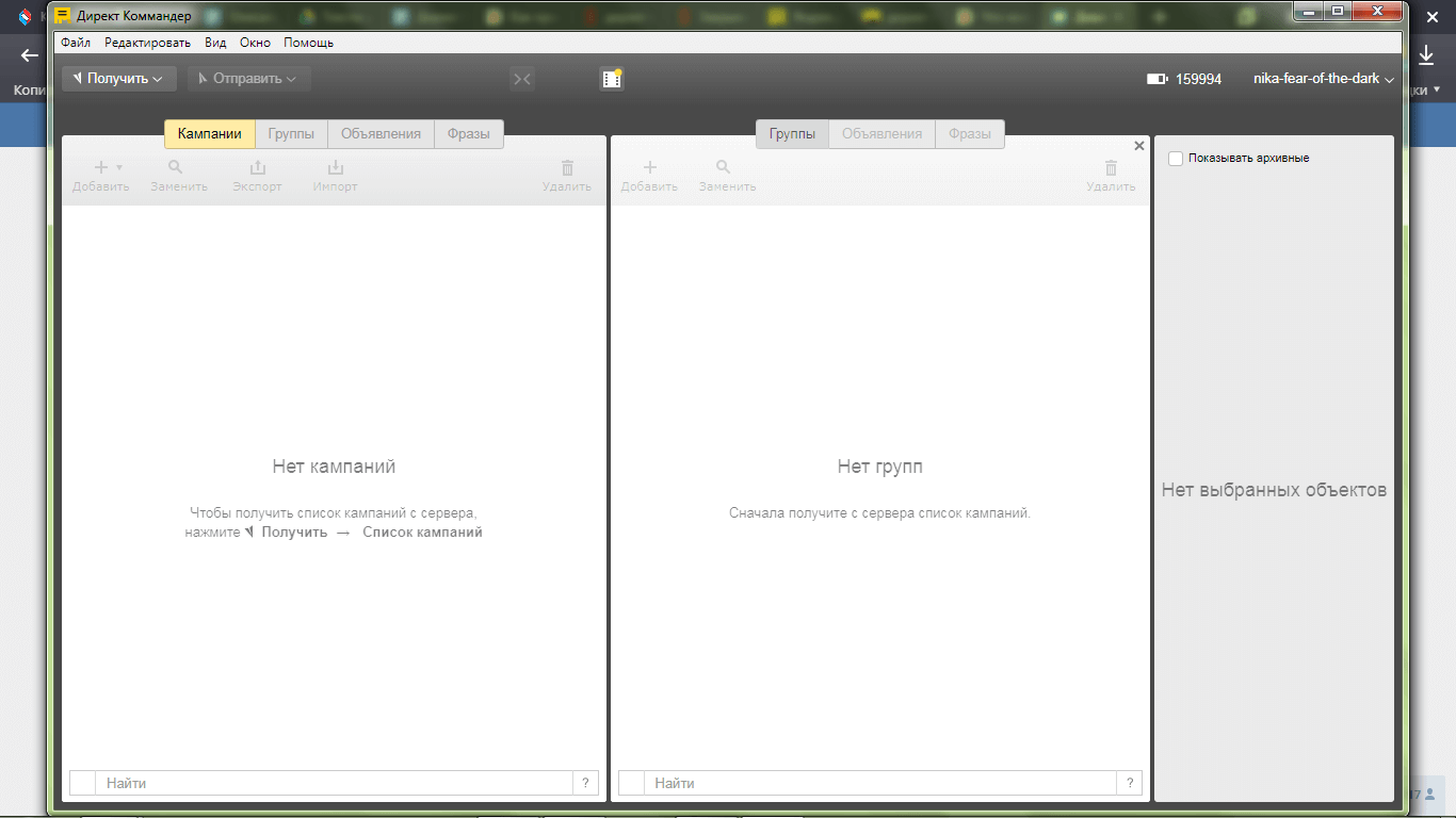 Директ Коммандер: как скачать, установить, настроить и работать