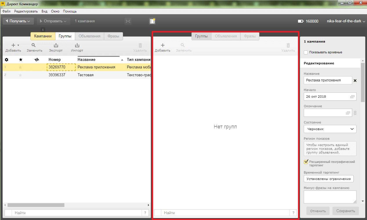 Дополнительная панель