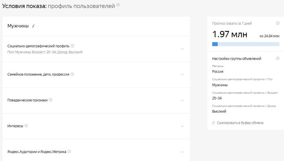 Условия показа профиль пользователей
