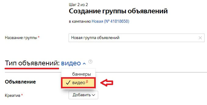 Тип объявлений - Видео