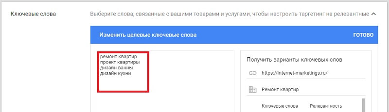 Таргетинг по ключевым словам в КМС