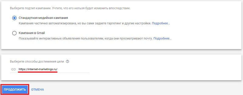 Рекламируемый сайт