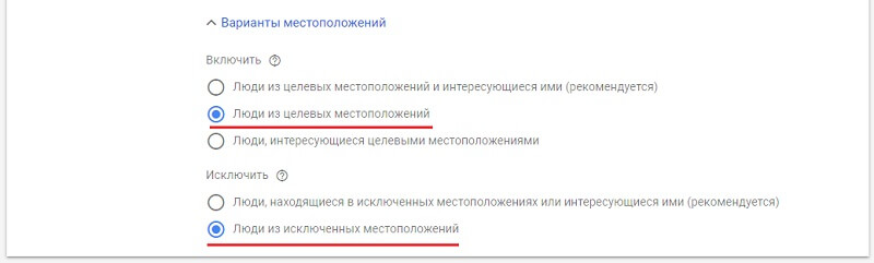 Варианты месторасположений.