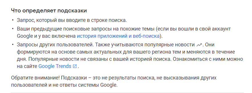 Поисковые подсказки Яндекса, Google и YouTube: зачем нужны, как собирать быстро и правильно