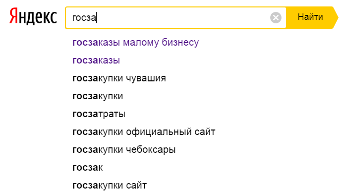 Поисковые подсказки Яндекса, Google и YouTube: зачем нужны, как собирать быстро и правильно