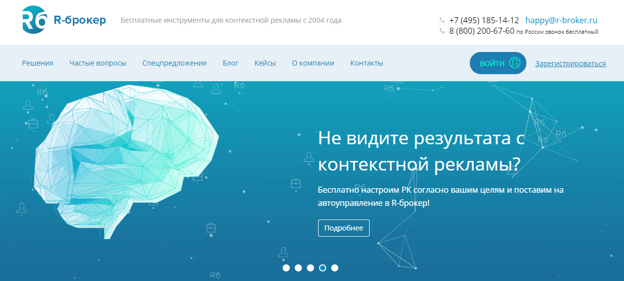 R-брокер