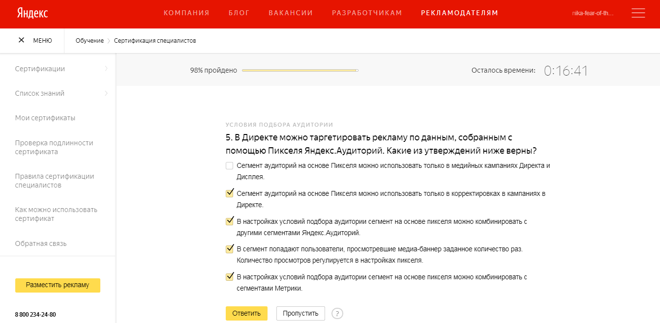 Как получить сертификат Яндекс.Директ: подготовка, вопросы и ответы