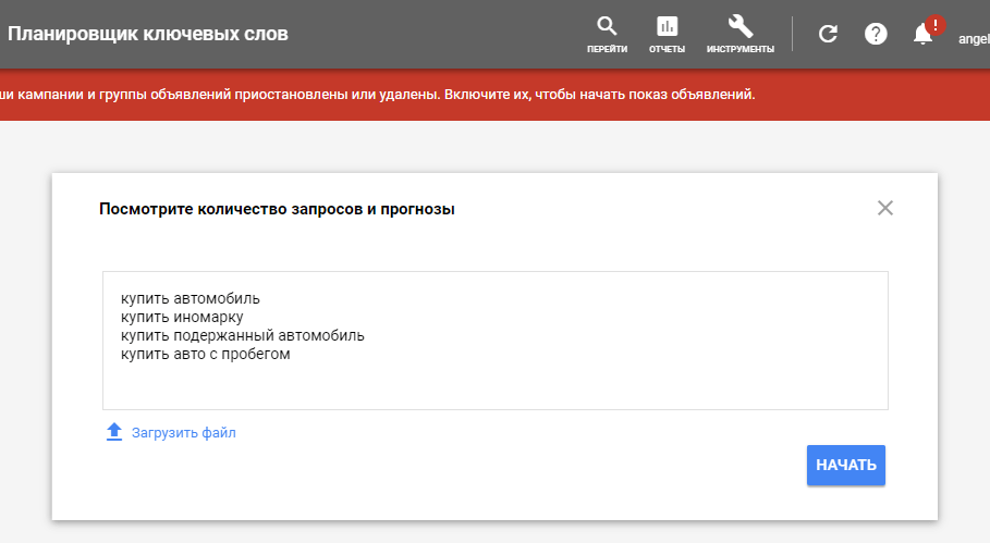 Цена клика в Google AdWords (Ads): сколько стоит реклама в Гугле
